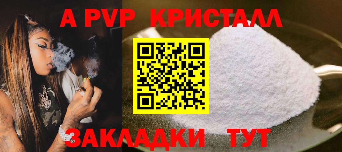 A-PVP VHQ Сегежа