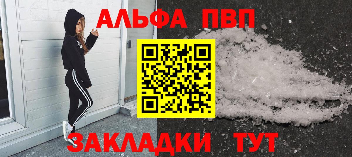 APVP мука  Вход с VPN  Сегежа  Alpha PVP Crystall 