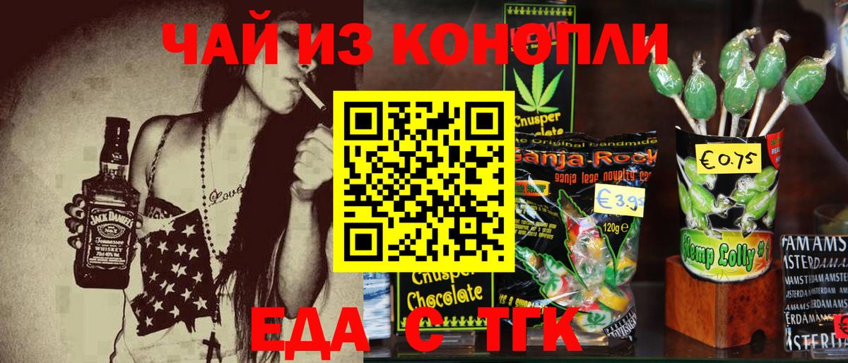Canna-Cookies марихуана Сегежа