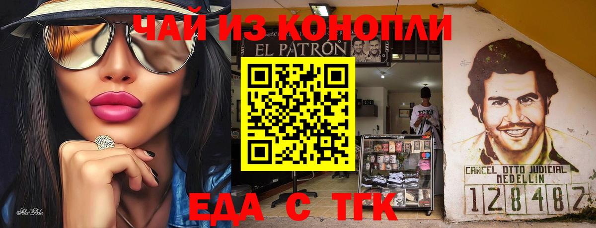 Сегежа  Печенье с ТГК конопля  Вход с VPN 