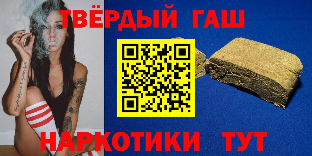 Гашиш ice o lator  Вход с VPN  ГАШИШ  ГАШ убойный  Сегежа 