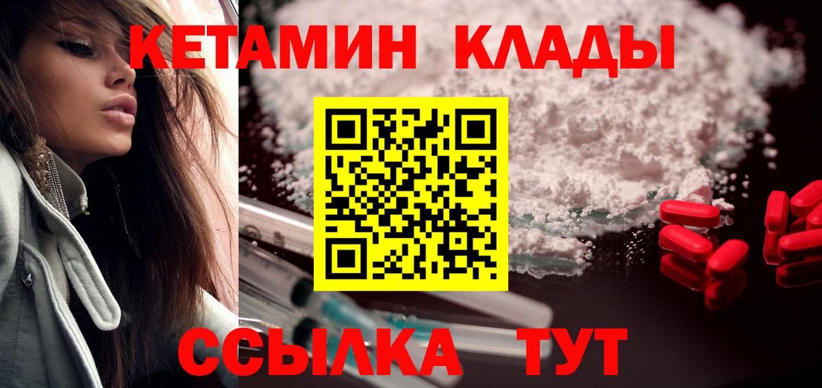 КЕТАМИН VHQ  КЕТАМИН VHQ  Сегежа  Вход с VPN 