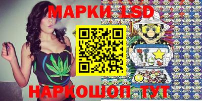 марки lsd Жуковский