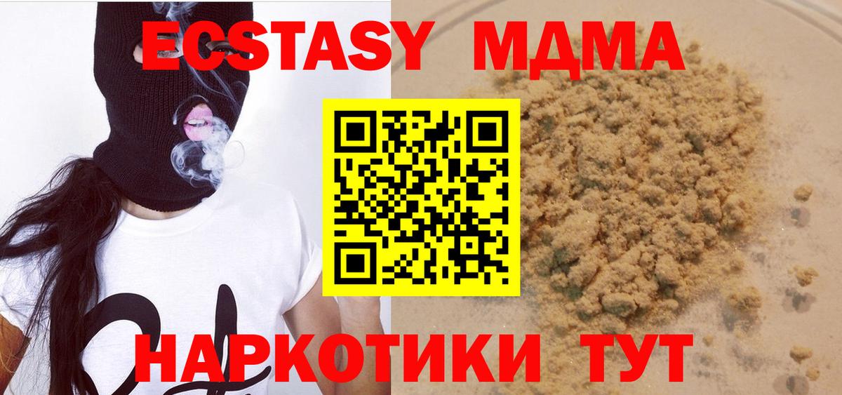 Сегежа  МДМА молли  Вход с VPN  МДМА VHQ 
