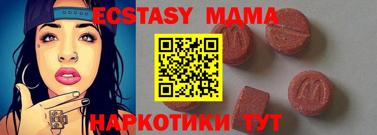 MDMA молли Сегежа