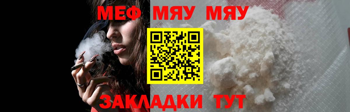 Мефедрон 4 MMC  Вход с VPN  Сегежа  hydra зеркало  МЕФ кристаллы  МЯУ-МЯУ 