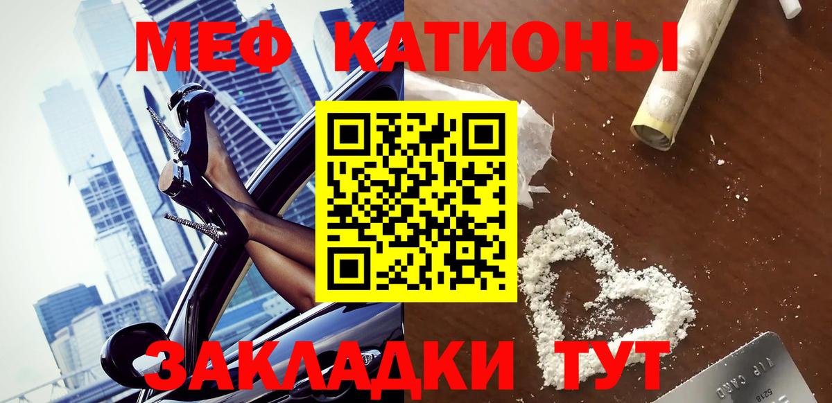 Мефедрон Сегежа