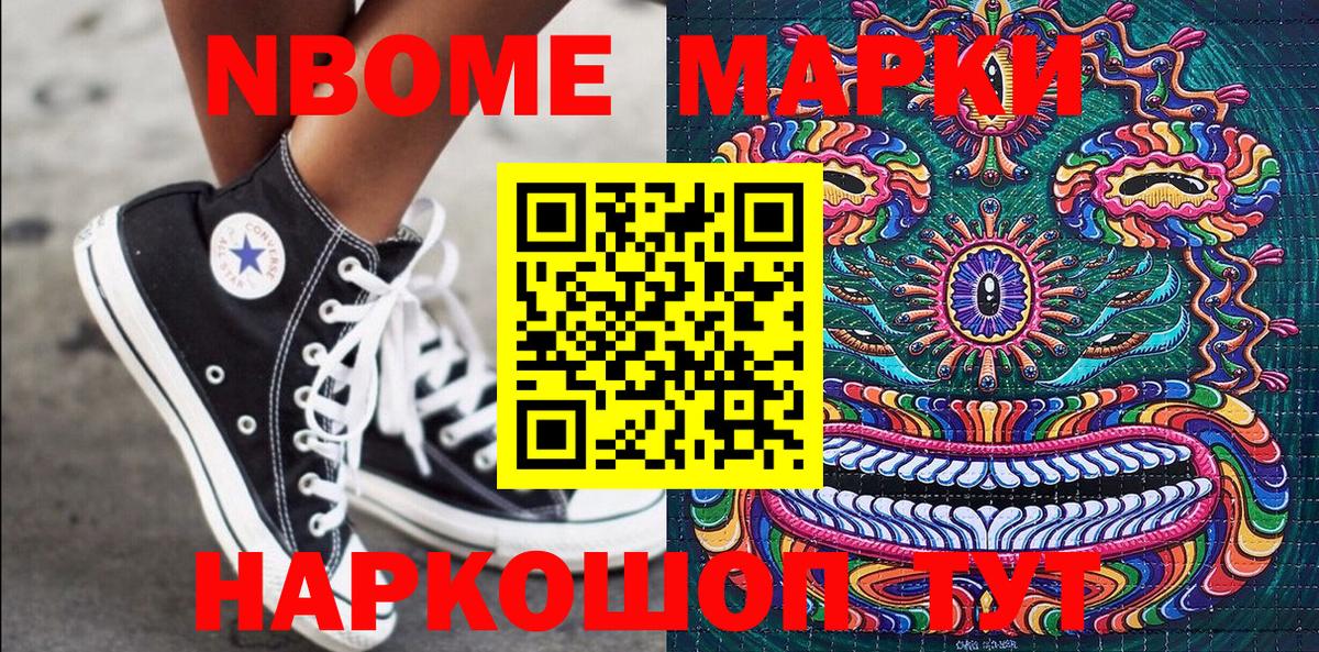 Сегежа  Наркотические марки 1,8мг  Вход с VPN 