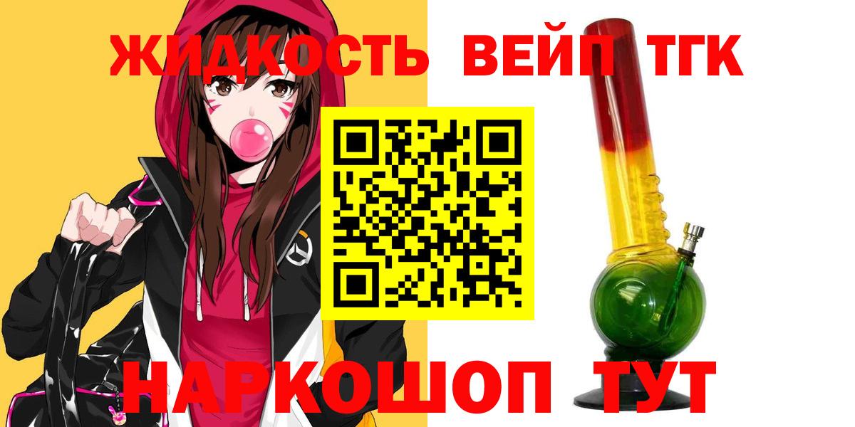 Дистиллят ТГК Wax  Вход с VPN  Сегежа 